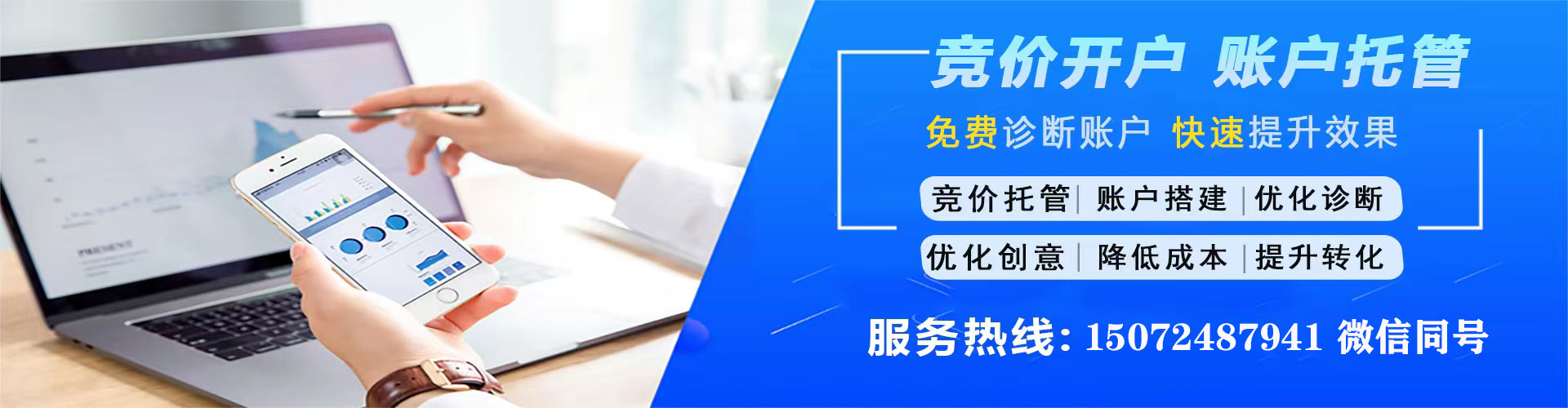 八宿竞价开户推广